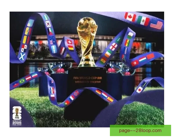 2026世界杯宣布赛间歇期举办足球电竞冠军杯开启体娱新时代
